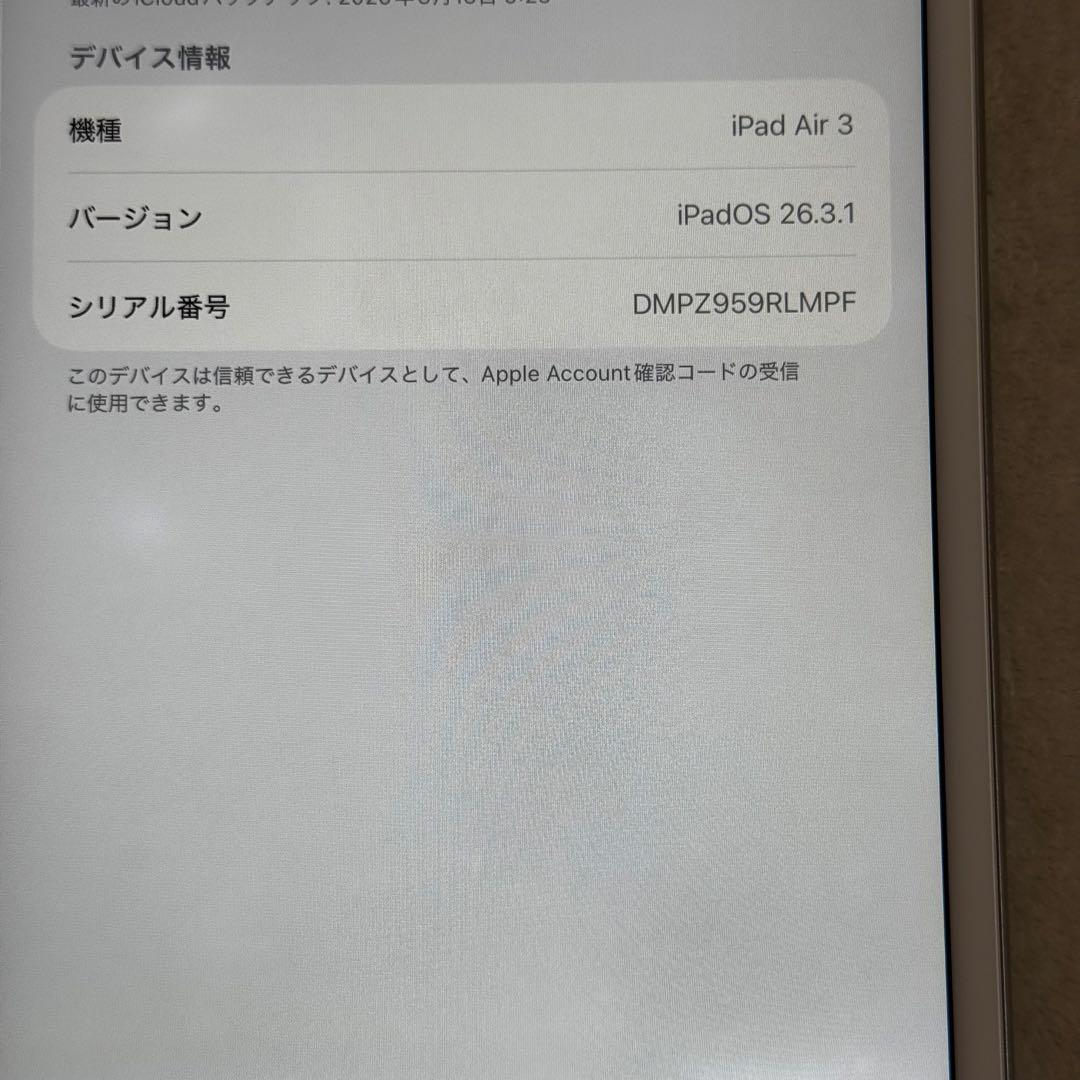 Apple iPad Air 第3世代