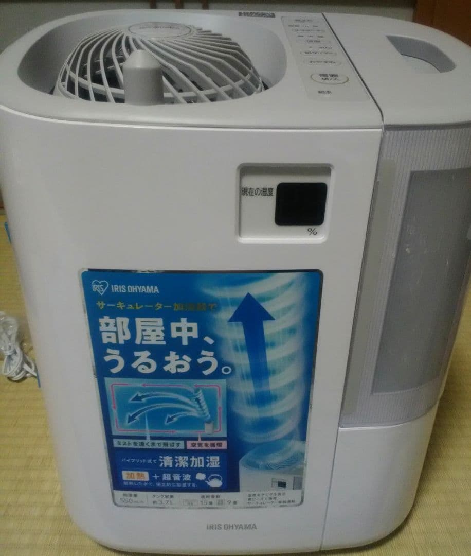 IRIS HCK-5519-H 　サーキュレーター加湿器