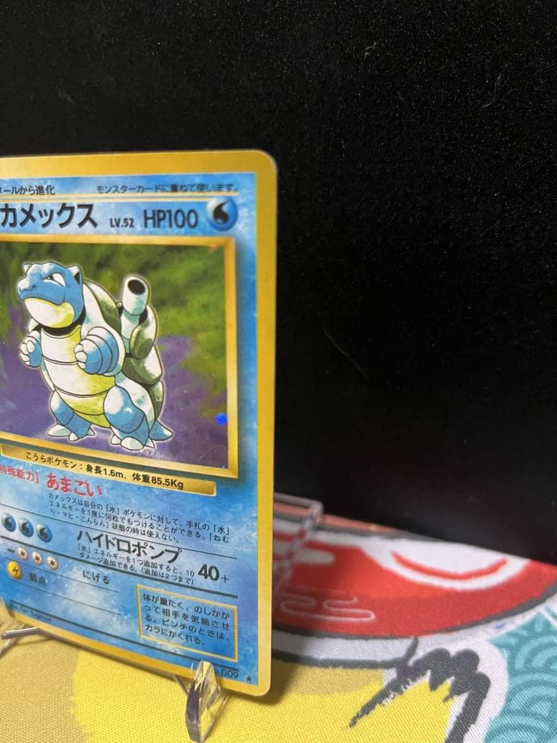 カメックス 旧裏 LV.52 HP100 ポケモンカード