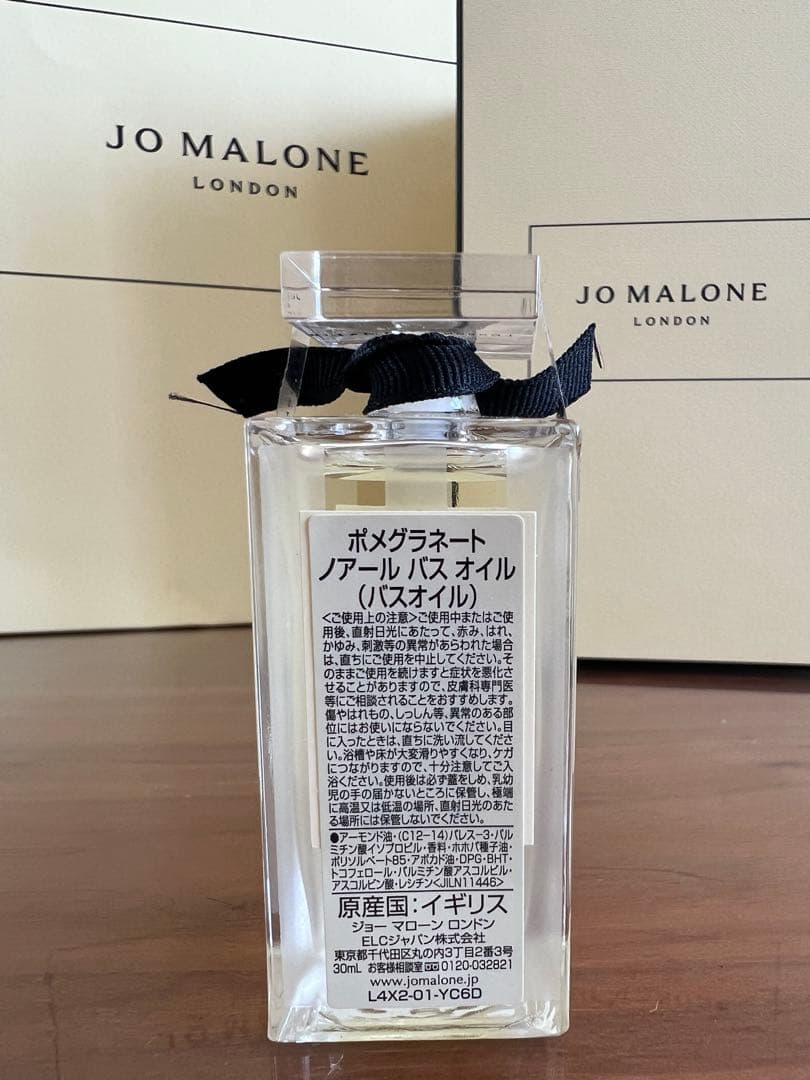 【新品】JO MALONE(ジョーマローン) バスオイル 4本セット