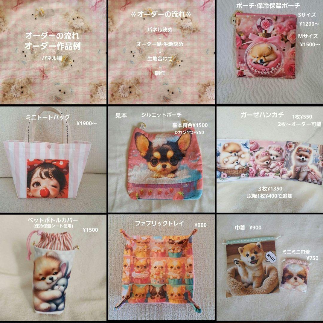 ハンドメイド　オーダー受付ページ　　♡お花見わんこ　パネル♡