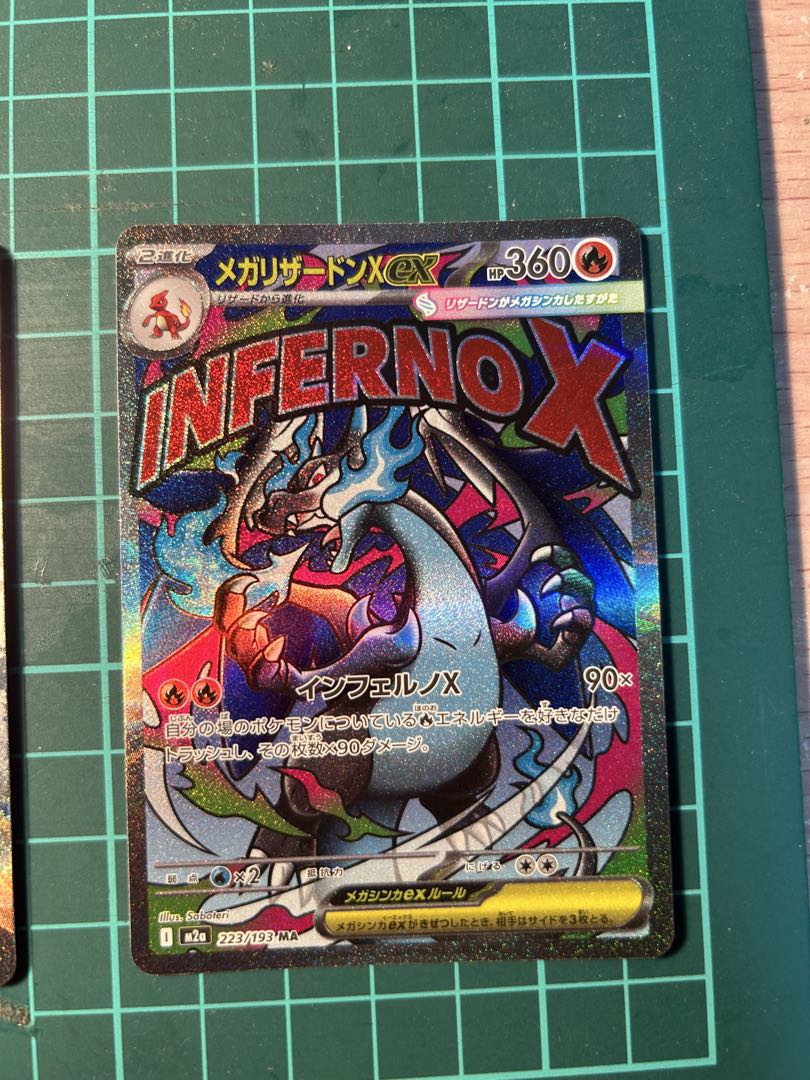 メガリザードンXex MA MEGA ハイクラスパック MEGAドリームex