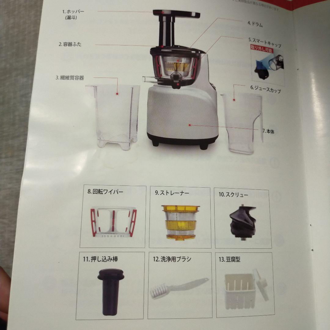 クビンス　サイレントジューサー