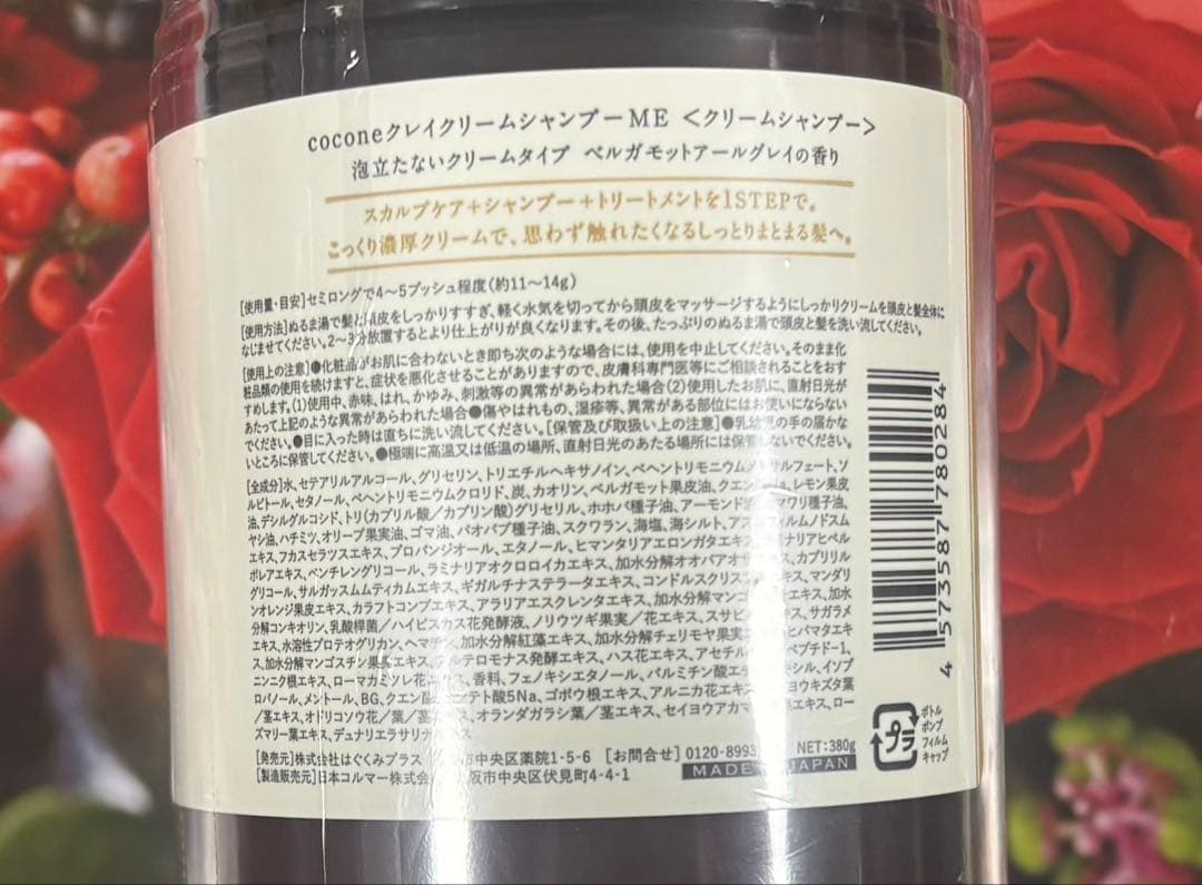 cocone(ココネ) 3点セット