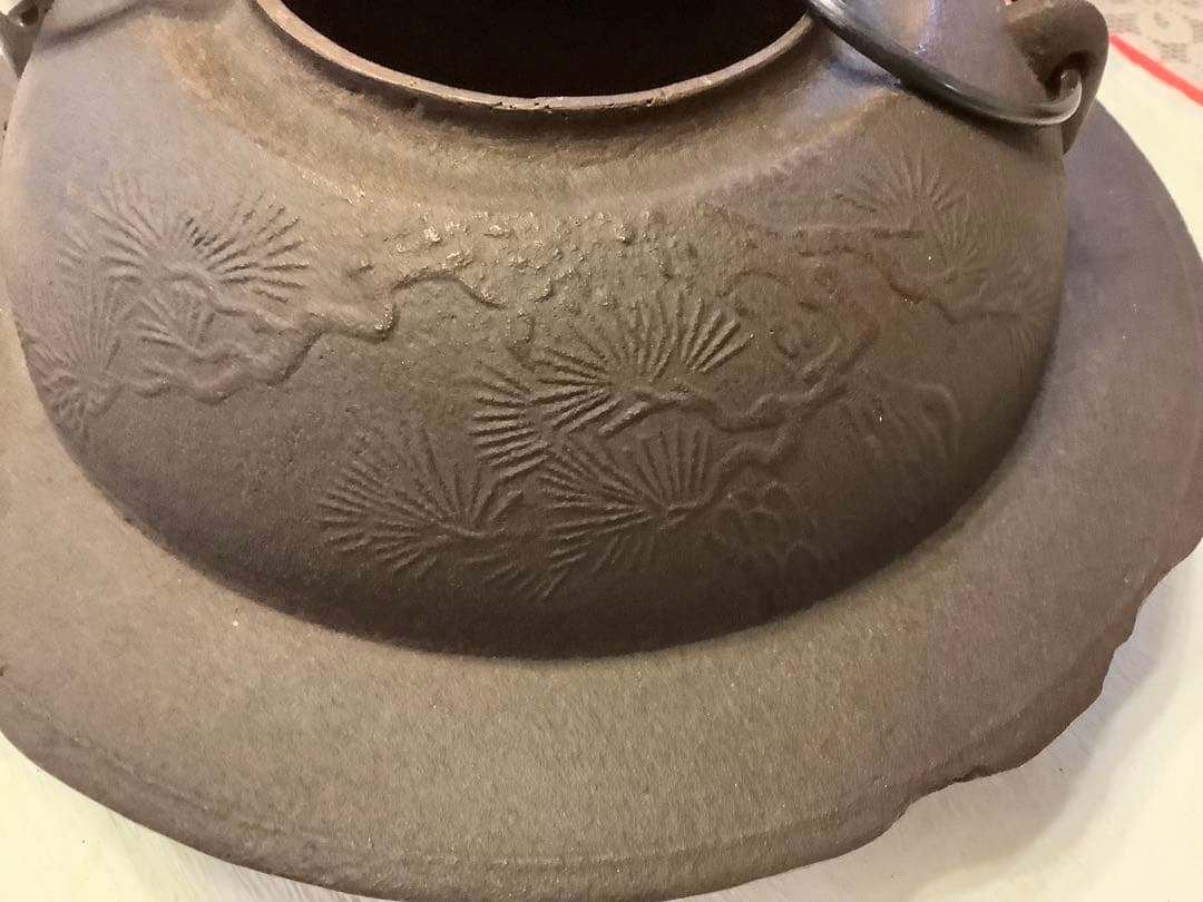 茶道具　茶釜　透木釜　菊地政光作　松文　4月　裏千家