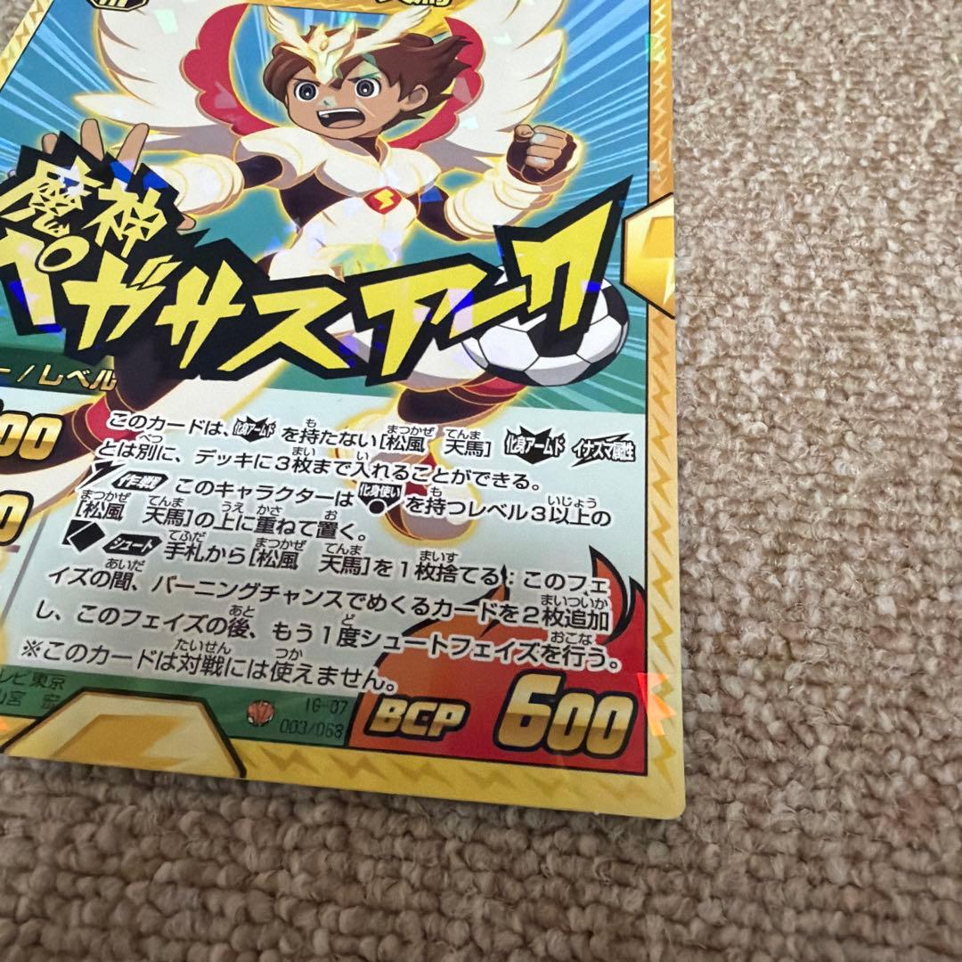 希少　レア　松風天馬　魔神ペガサスアーク イナズマイレブンGO BIGカード