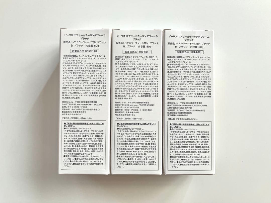 b.ris ビーリス エアリーカラーリングフォーム 80g ブラック 3本