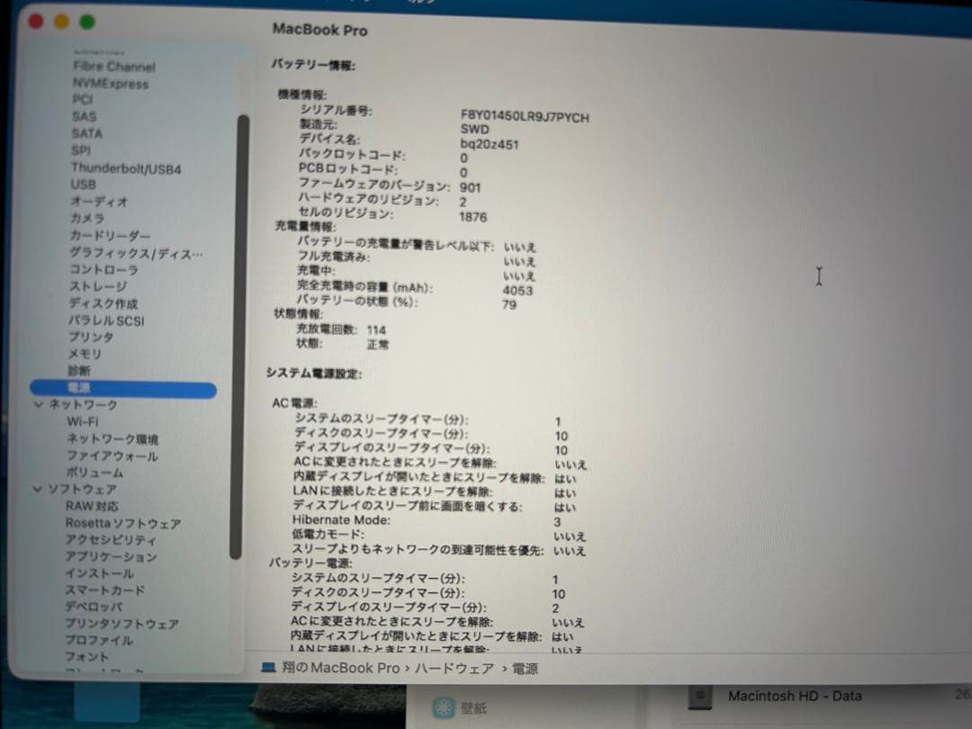 MacBook本体 Apple MacBook Pro i7 32GB 512GB
