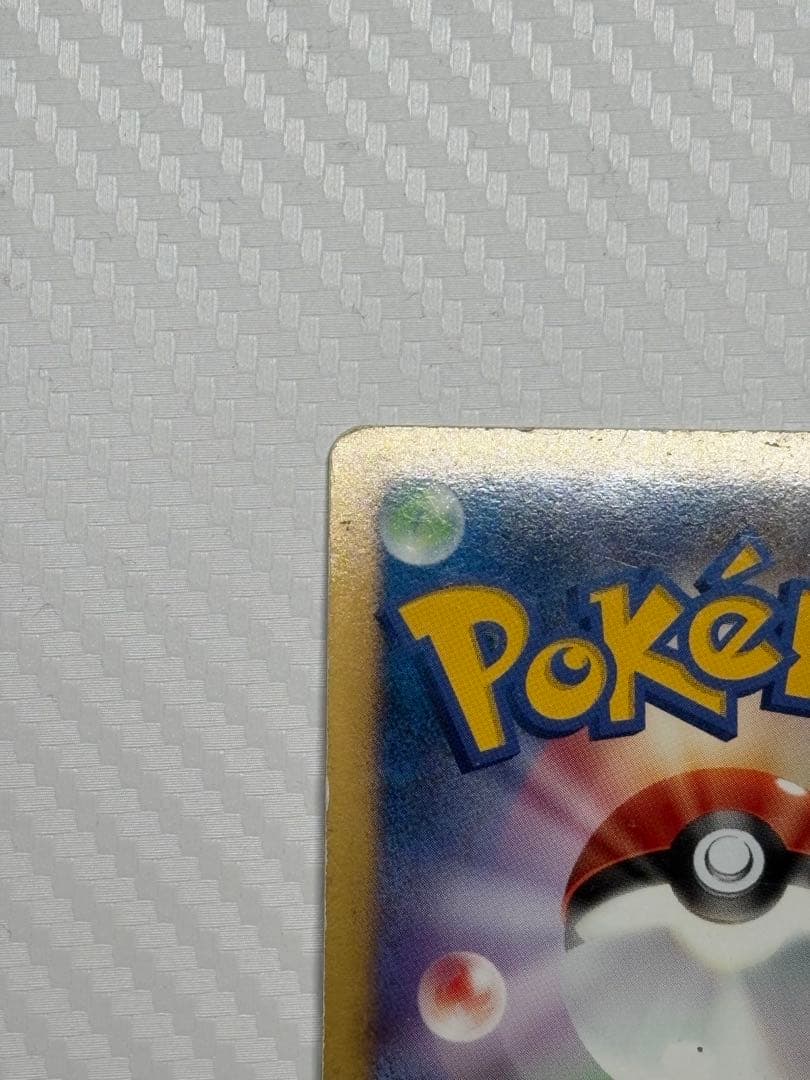 ポケモンカード　カビゴン　lv. X ドミノピザ プロモ