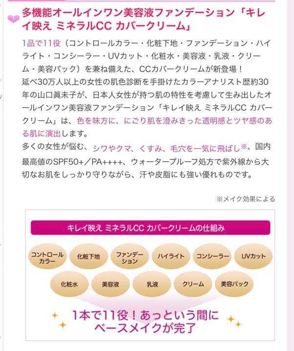 パーリーデューの3点セット！！CCクリーム 30gオールインワン美容液など