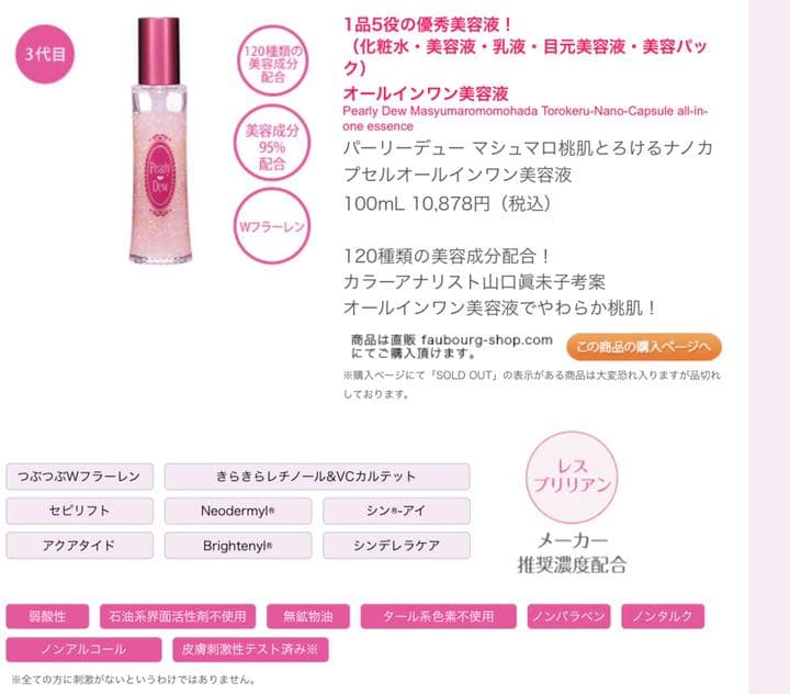 パーリーデューの3点セット！！CCクリーム 30gオールインワン美容液など