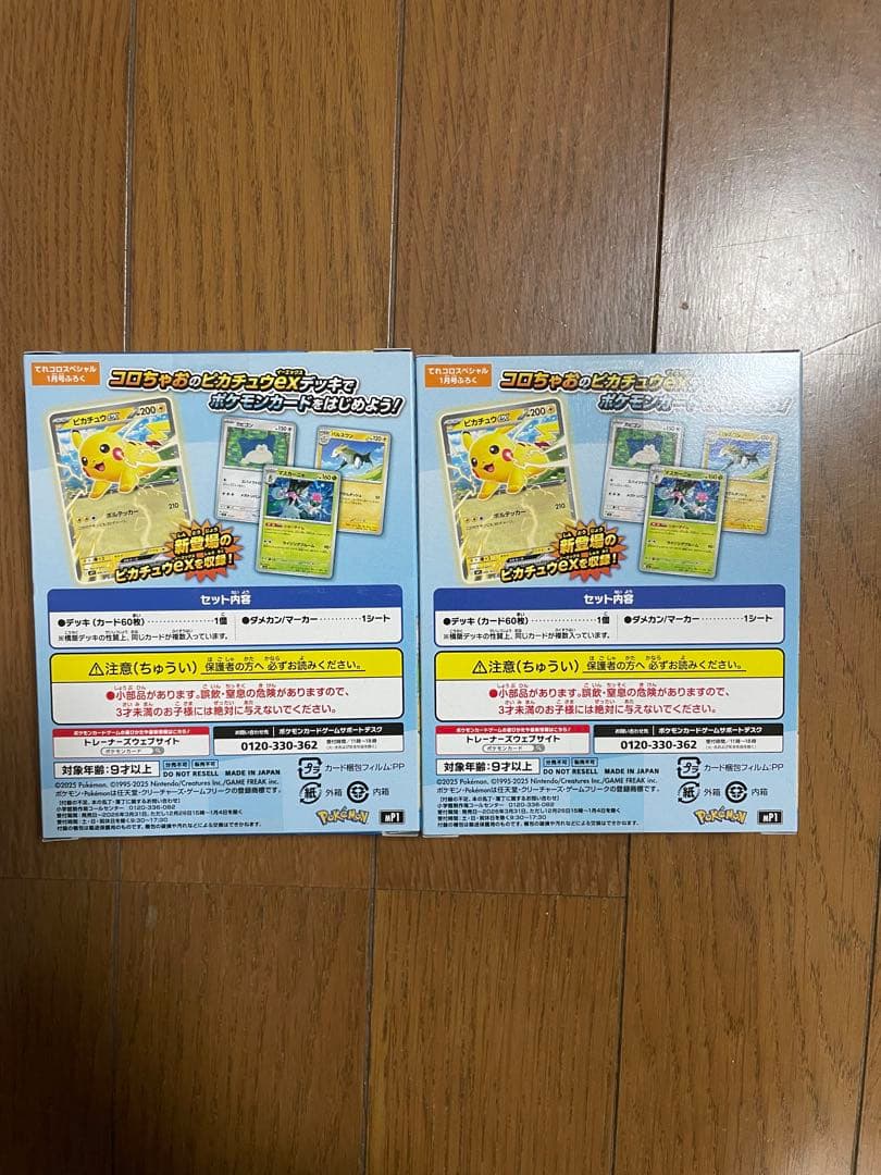 ポケモンカード　スタートデッキ　100 バトルコレクション　新品未開封 6個