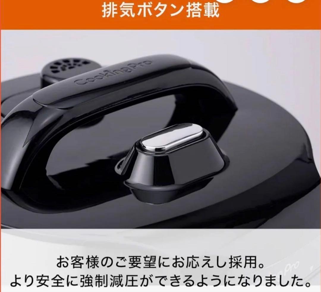 最上級モデル！新品✨クッキングプロ V2プレミアム 電気圧力鍋