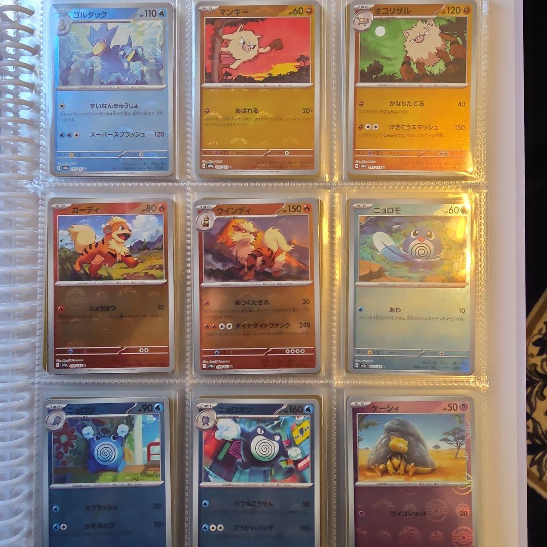 ☆151☆モンスターボールミラー☆ダブルレア☆ノーマル☆コンプリートセット