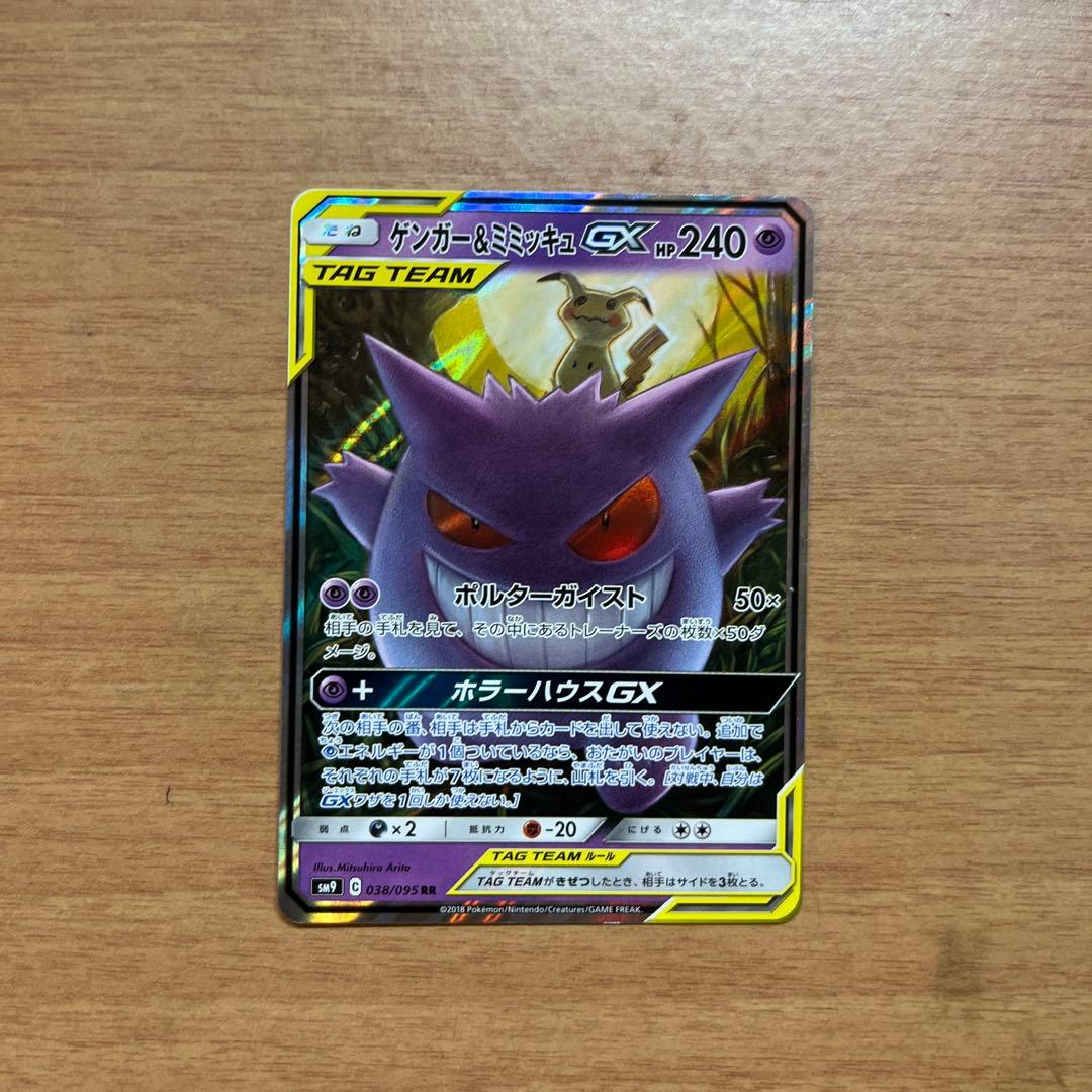 s*i様 ポケモンカード　ワイルドフォースBOXシュリンク有り　ゲンガー&ミミッ