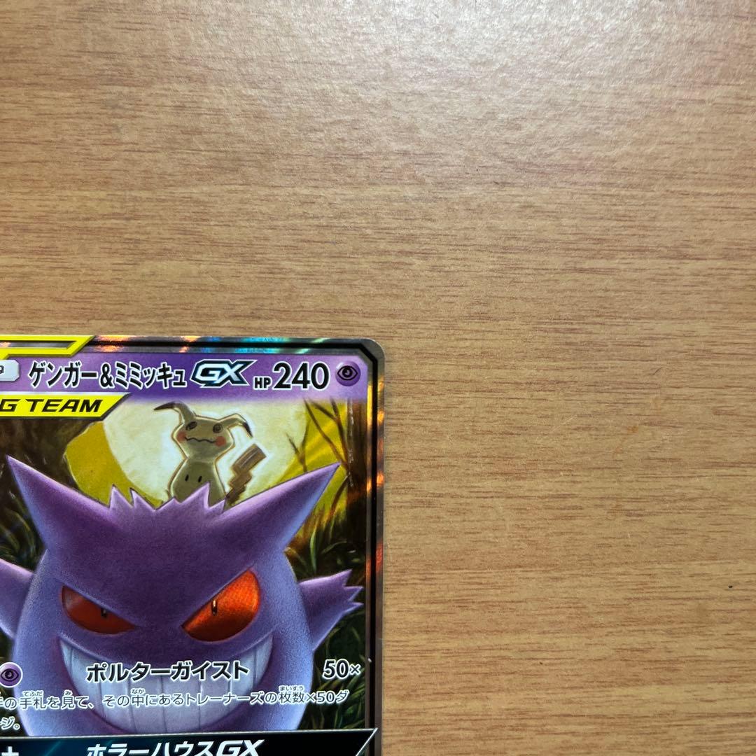 s*i様 ポケモンカード　ワイルドフォースBOXシュリンク有り　ゲンガー&ミミッ