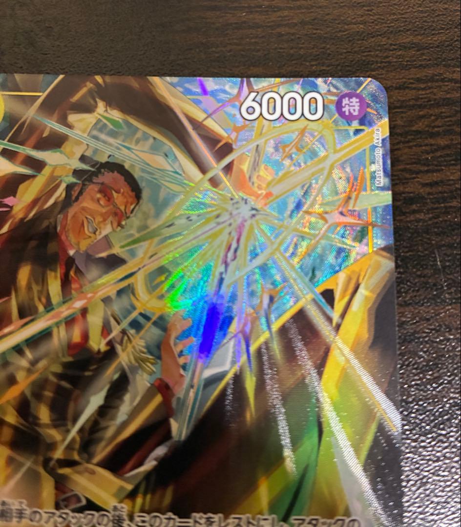 ワンピースカードゲーム ボルサリーノ EB04-058 SR パラレル