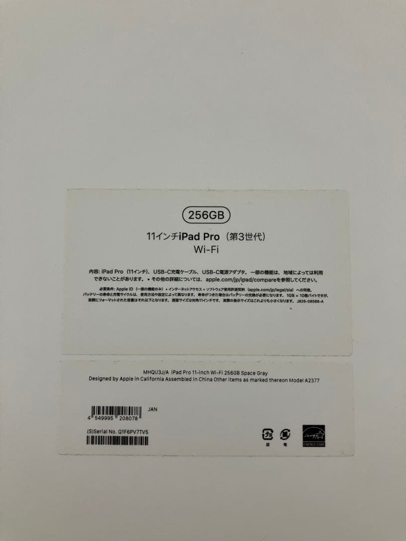 iPad Pro 11インチ (第3世代) 256GB Wifi スペースグレー
