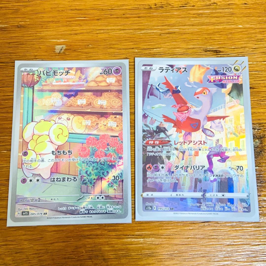 ポケモンカード　まとめ売り　セット　バオッキー