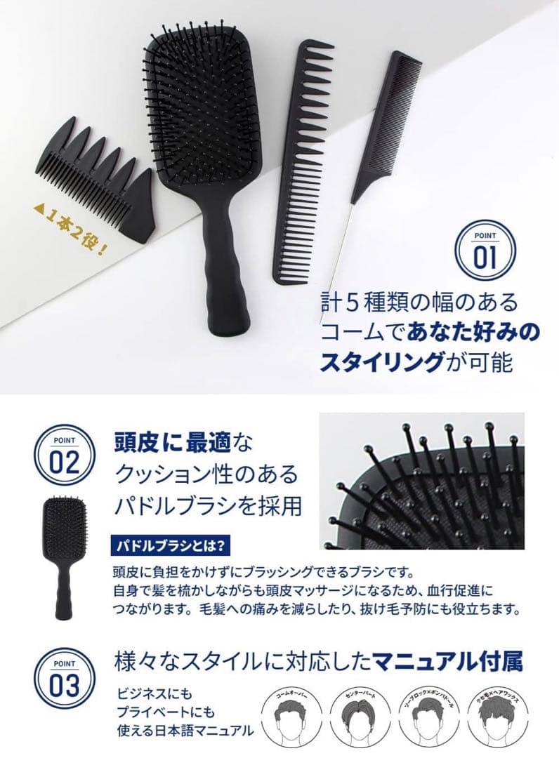 メンズ ヘアコームセット パドルブラシ ブラシ コーム ヘア4点セット