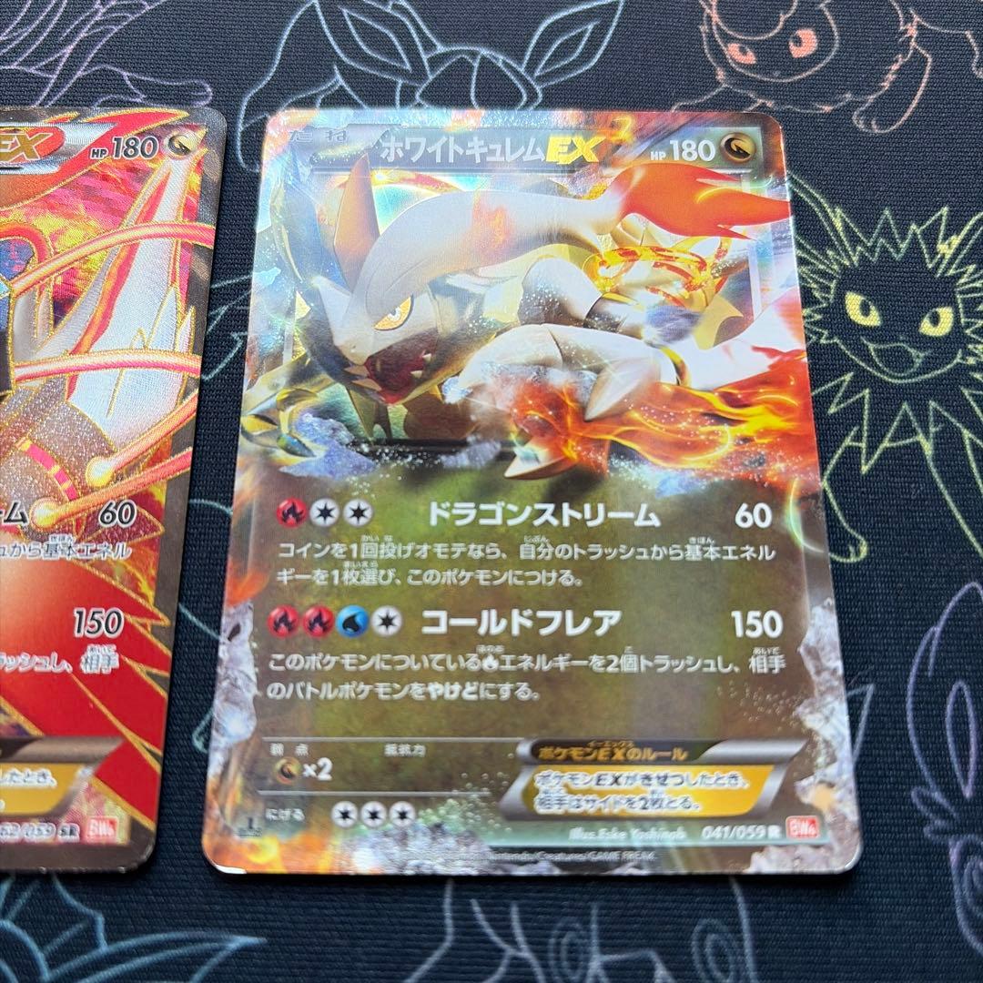 キュレム まとめ売り