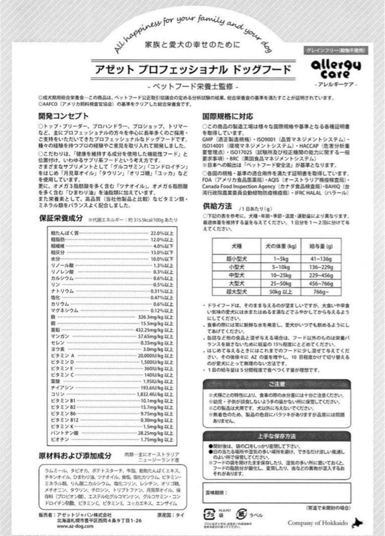 ももこ☺︎ ！AZラム＆ポテト10Kg ✖️2袋　市販品小分け4パック