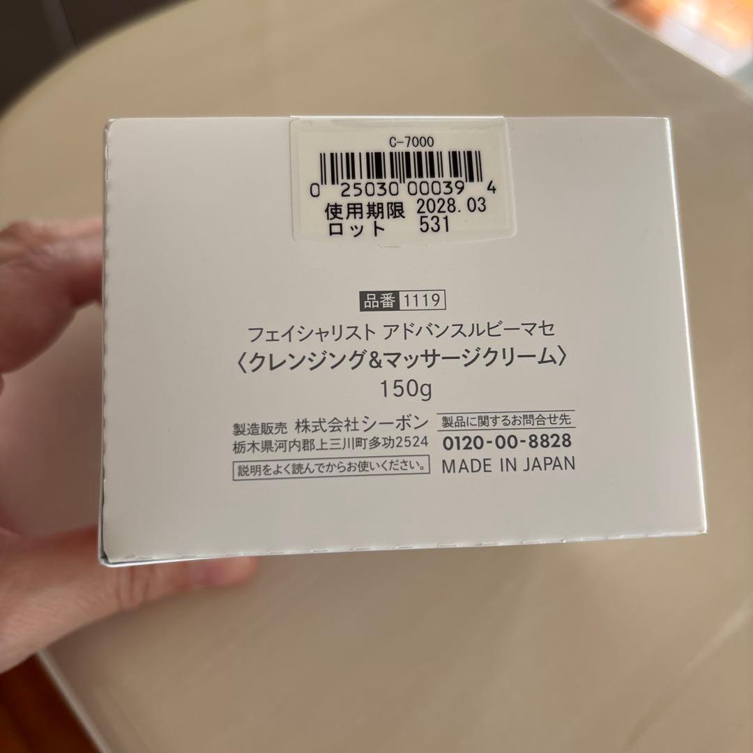 【新品】シーボン　フェイシャリスト　アドバンスルビーマセ　クレンジング　クリーム