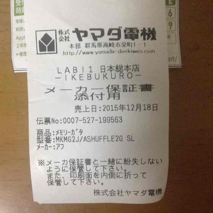 ポータブルプレーヤー iPod shuffle 2gb