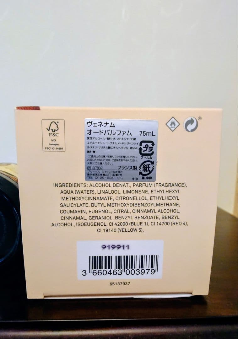 香水(ユニセックス) L'Artisan Parfumeur 32 Venenum 75ml