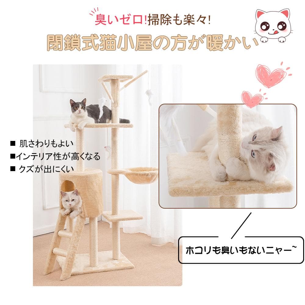 キャットタワー 据え置き　猫ハウス 組み立て式 運動不足解消 爪磨き