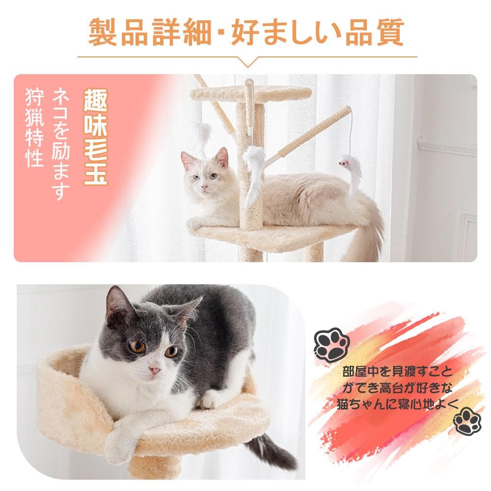 キャットタワー 据え置き　猫ハウス 組み立て式 運動不足解消 爪磨き