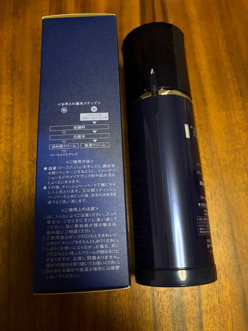 CP フィエルテ　ソワーニュ　クレンジングAL マスクつき！