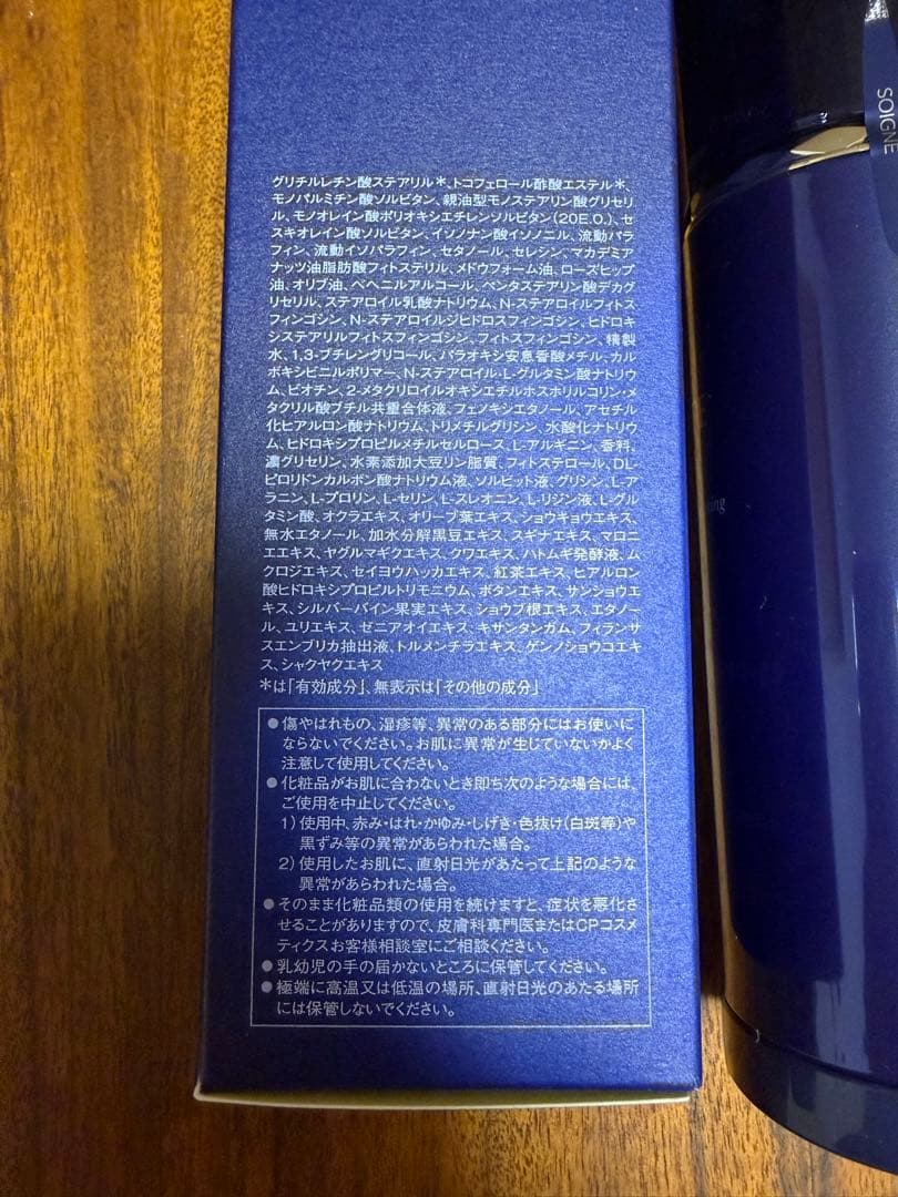 CP フィエルテ　ソワーニュ　クレンジングAL マスクつき！