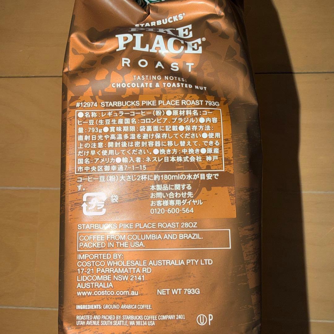 新品　スターバックス パイクプレイスロースト (粉) 793g コーヒー豆　2個