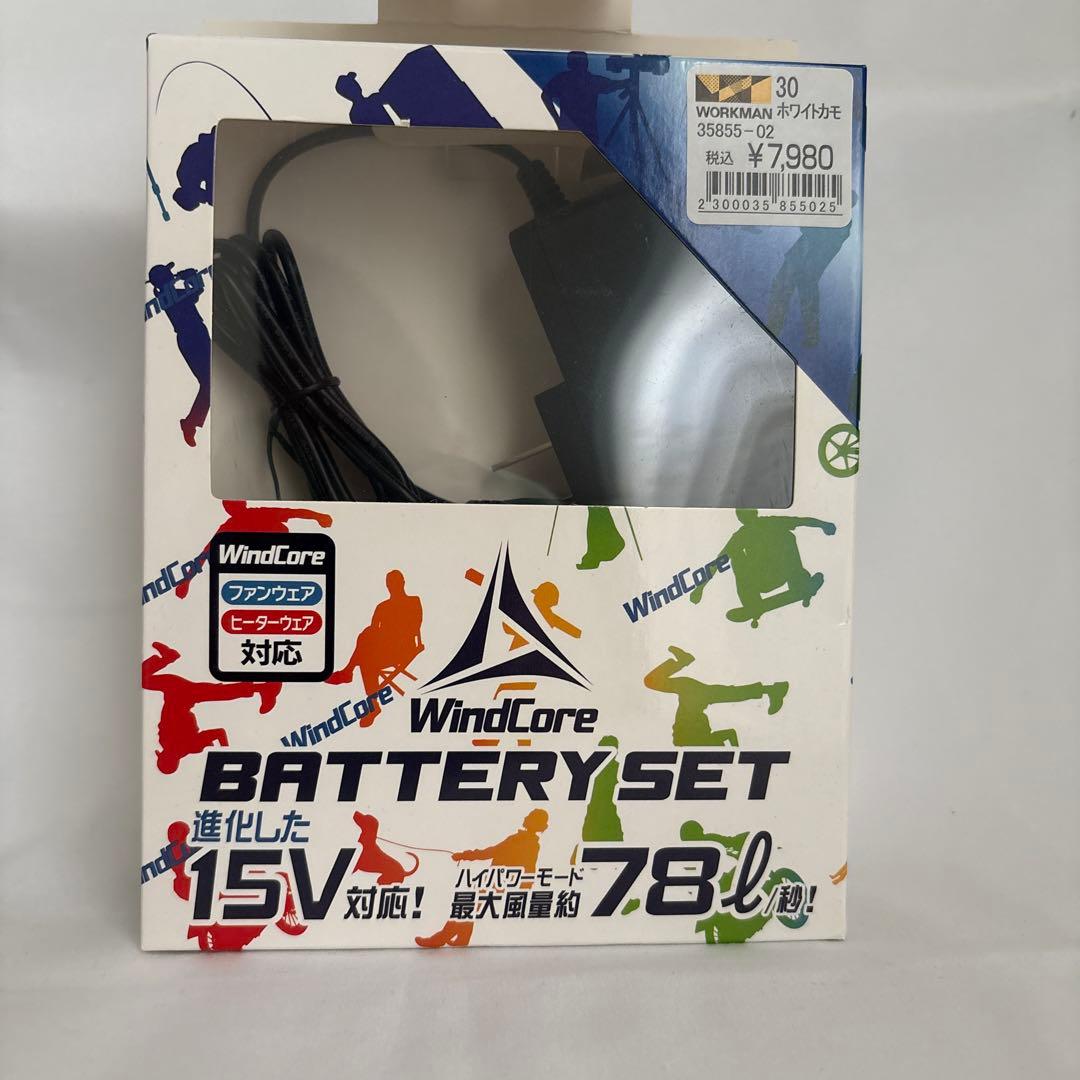 【美品】ワークマン WindCore 空調服　バッテリー　15v　ファン　セット