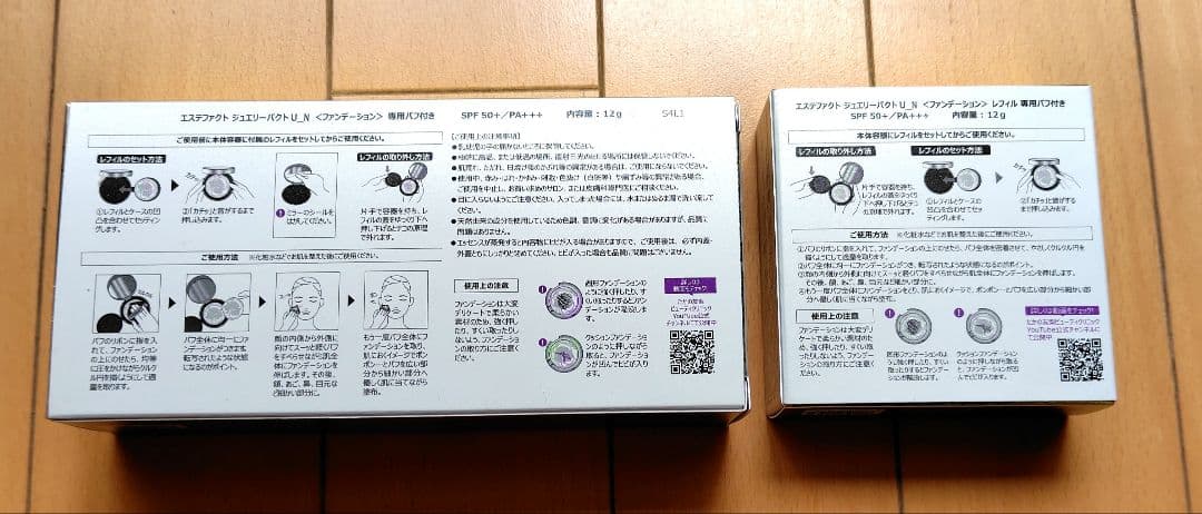 エステファクト　ジュエリーパクト U_N