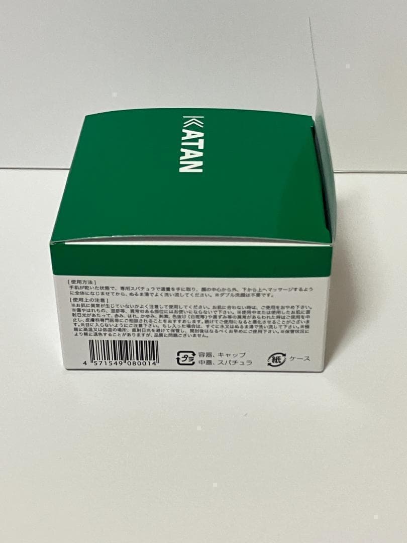 3個セット KATAN カタン CICA クレンジングバーム 100g