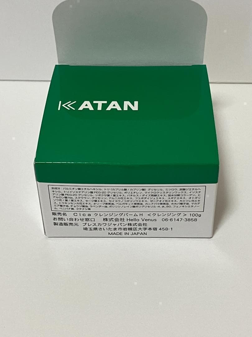3個セット KATAN カタン CICA クレンジングバーム 100g
