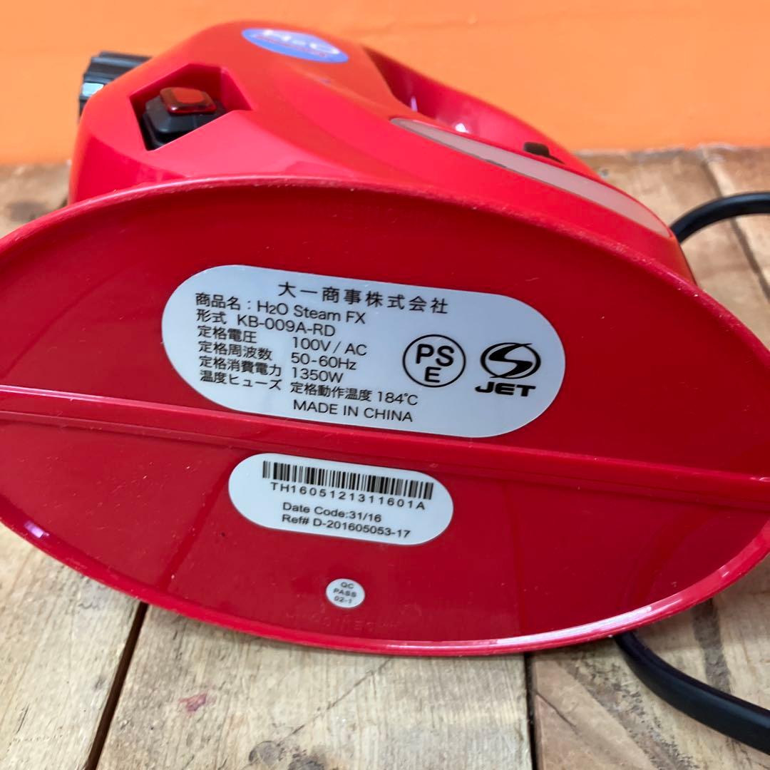 B-壁 H2OスチームFX スチームクリーナー ハンディスチーマー 掃除機 大掃
