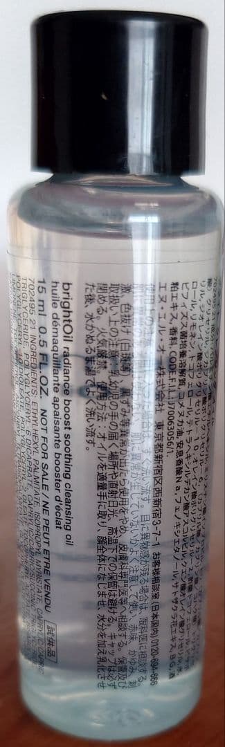 shu uemura bright Oil 15ml×40本セット