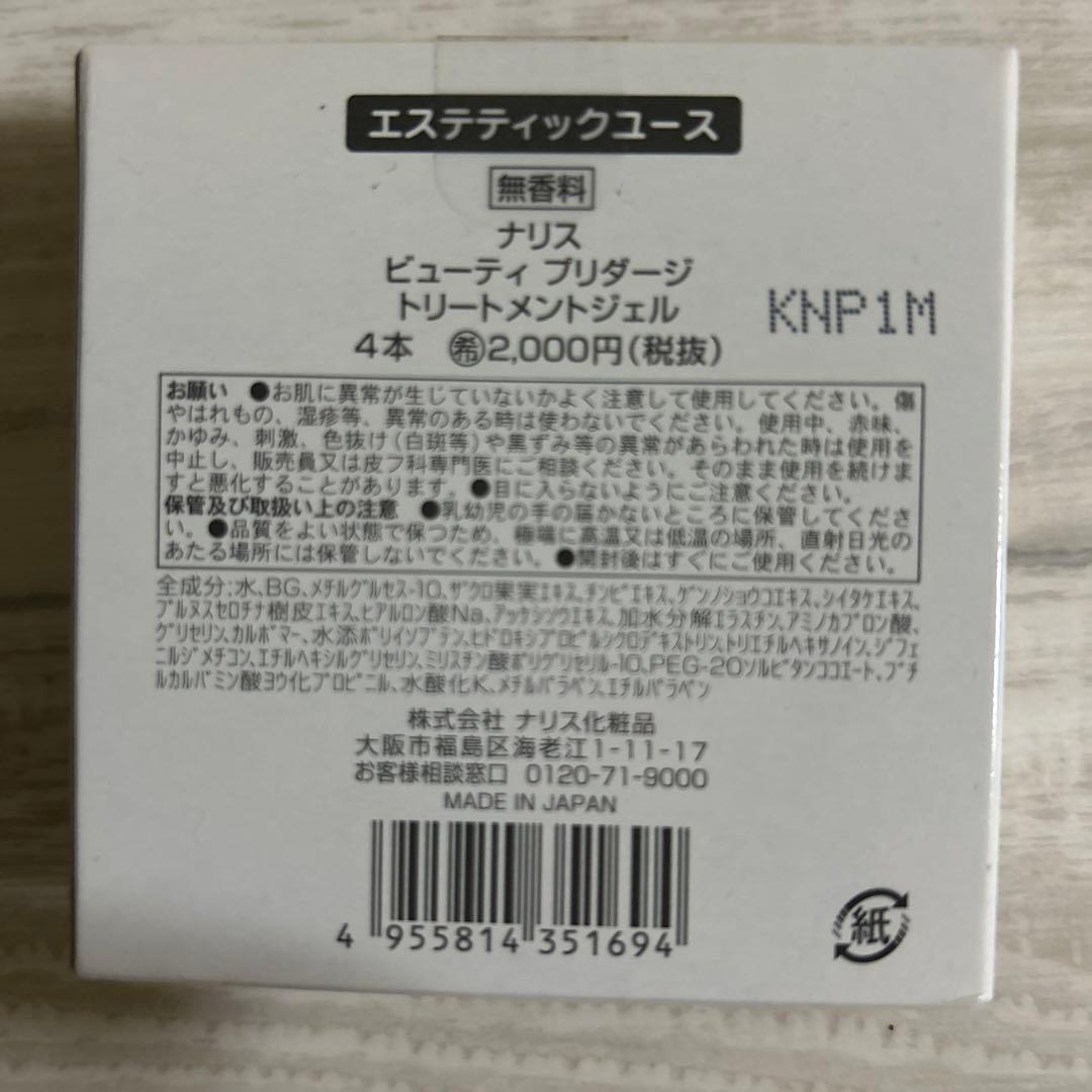 ビューティプリタージトリートメントジェル＆クレイマクスとクリーム