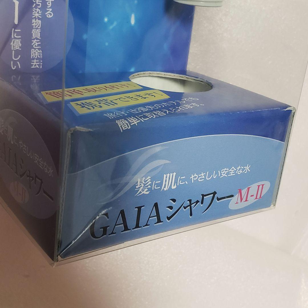 27日までお値下げ♪1箱　ガイア シャワー　ヘッド　 M-2　GAIA　シャワー