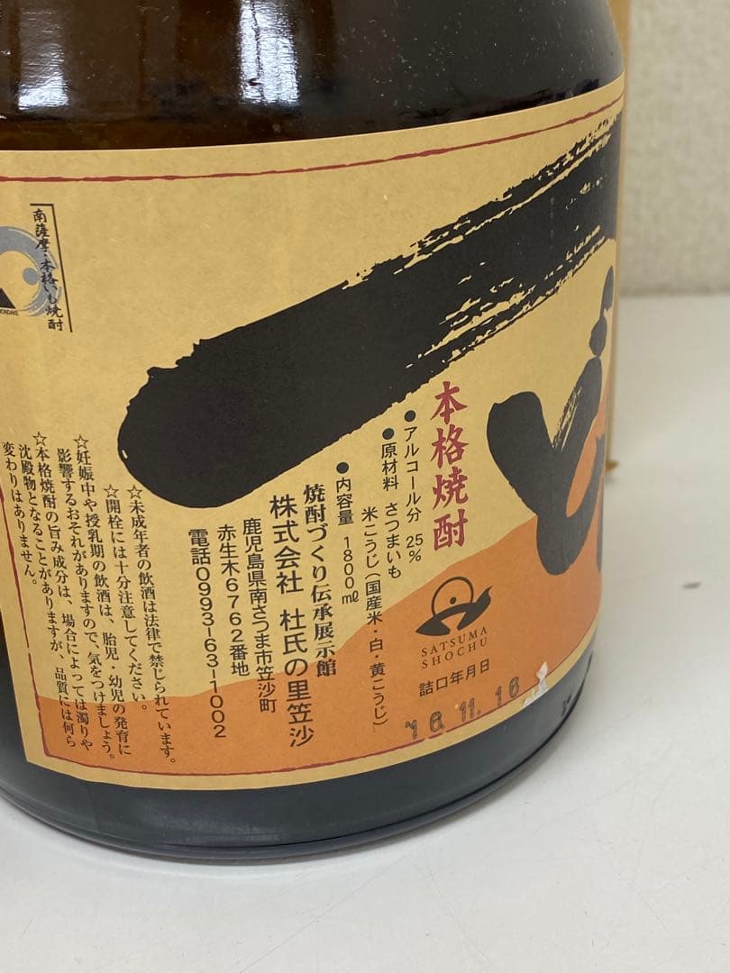 3-3399 かめ仕込み　一どん　1,800ml 2本セット