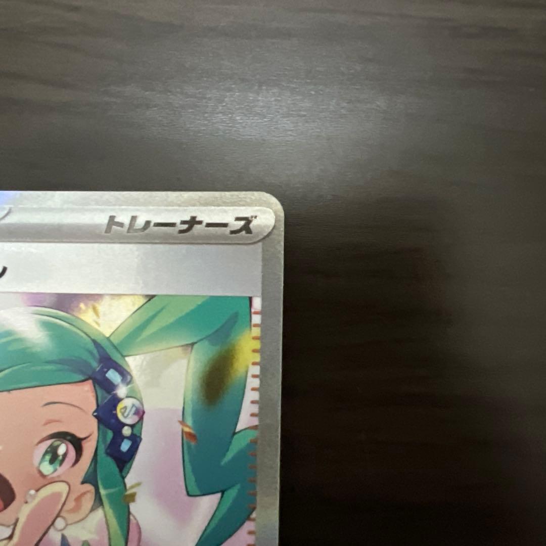 美品　ポケカ　ルチアのアピールSAR