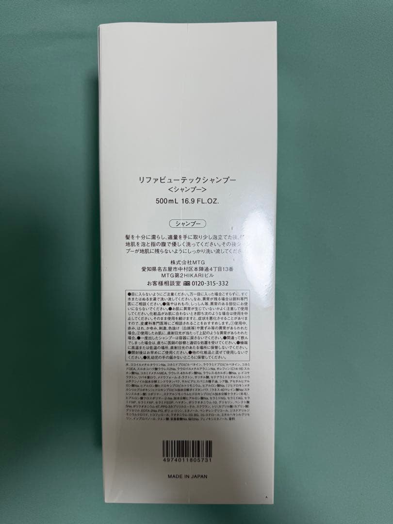 リファ ビューテックシャンプー&トリートメントセット(500ml)