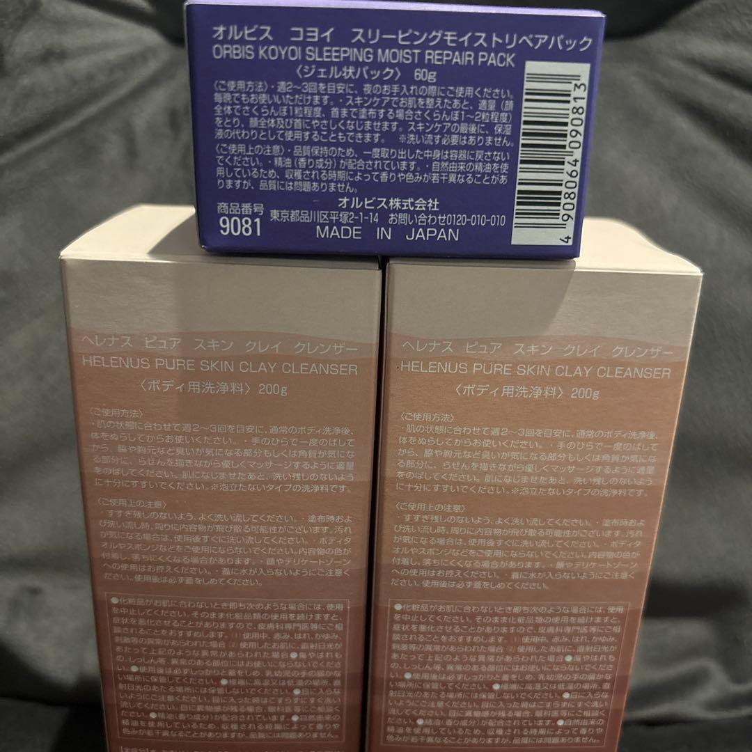 ヘレナス　ピュアスキンクレイクレンザー　コヨイ　クリーム