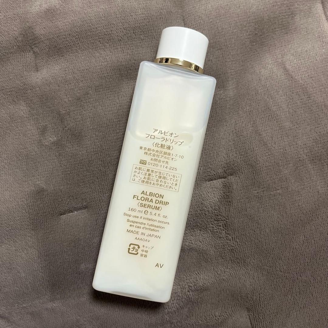 ALBION フローラドリップ 160ml 未使用
