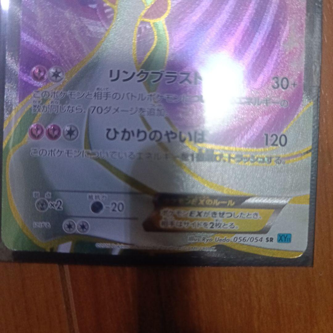 ポケモンカード ザーナイトEX SR