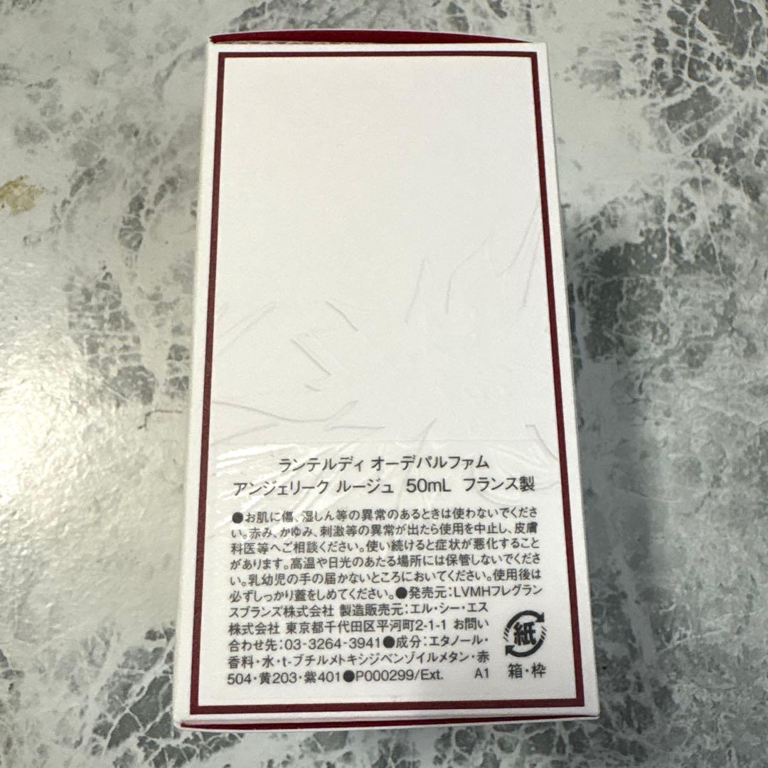 ジバンシイ　ランテルディ　オーデパルファム　アンジェリークルージュ　50ml