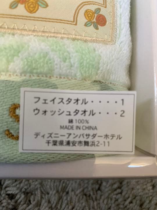 【新品未使用】ディズニー結婚式限定タオルセット